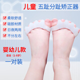 恋之轩儿童脚趾矫正器大拇指外翻器脚趾大脚骨分趾器小孩脚拇外翻纠正器 白色1对(儿童五孔桥型) 均码