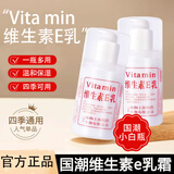 爱琪维生素E乳液护手霜滋润身体乳保湿乳100ml 维生素E乳1瓶