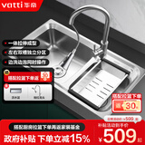 华帝（VATTI）水槽洗菜盘一体盘双槽 水槽厨房水池盘洗碗槽洗菜池 不锈钢双水槽 77*43+抽拉龙头