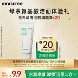 悦诗风吟（Innisfree）绿茶精粹清润氨基酸洁面乳50g【有效期至2026年12月31日】