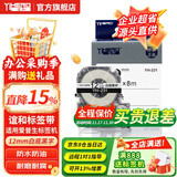 谊和（YIHERO）标签带锦宫标签机色带不干胶标签打印纸12mm适用爱普生 白底黑字 12mm