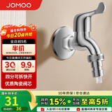 九牧（JOMOO）黄铜水龙头入墙式单冷洗衣机快开自来水拖把池龙头7212-234/1C-1