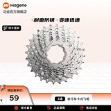 迈金骑行台配件/山地公路自行车卡式飞轮8/9/10/11/12速骑行配件 8速11-28T 卡式飞轮