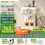 小熊（Bear）【政府补贴】咖啡机半自动冷萃 家用小型意式20Bar高压萃取 强劲蒸汽自动打奶泡 KFJ-E12S7 小白咖
