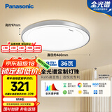 松下（Panasonic）吸顶灯卧室书房灯全光谱led灯具36瓦圆形护眼吸顶灯HHXZ4103