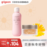 贝亲婴儿秋冬双重保湿【桃叶爽身露200ml+高保湿面霜50g】