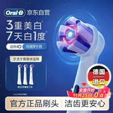 欧乐B电动牙刷头原装iO系列成人美白至臻型3支WW-3适用iO9/iO7/iO5/iO3/iO2系列深度清洁【正品刷头】