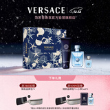 范思哲（VERSACE）同名男士香水套装100ml+沐浴露150ml+小样5ml 圣诞礼物送男友