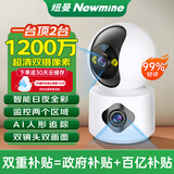 纽曼无线家用智能AI摄像头1200万高清监控器360度无死角带夜视全景语音手机远程对话讲室内外家庭云台