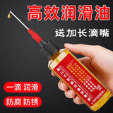 泰姆仕家用润滑剂机油门锁防锈机械风扇轴承链条缝纫机润滑油60ML*2瓶装
