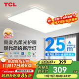 TCL照明 LED客厅吸顶灯现代简约遥控无极调光 知玉普瑞系列