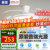 惠普隐形风扇灯客厅餐厅静音吊扇灯 2025年新款家用一体电扇吊灯具 光韵-1级能效42寸吸顶-三色变光