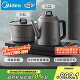 美的（Midea）纯钛烧水壶嵌入式茶台一体机煮茶壶全自动上水电热水壶电茶盘自动断电C15X