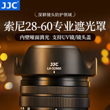 JJC 相机遮光罩 适用于索尼E 16-50mm/28-60mm镜头A7C2 A7CII二代 A6500 A6400 ZV-E10L 微单保护配件 遮光罩