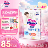 花王妙而舒纸尿裤L54片(9-14kg)大号婴儿尿不湿柔软亲肤安心舒睡