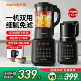 九阳（Joyoung）破壁机家用多功能1.75L大容量降噪预约磨粉机加热豆浆机早餐机绞肉馅机榨汁机辅食机 【豪华双杯】