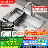 华帝（VATTI）304不锈钢水槽大单槽厨房洗菜盆一体盆家用洗菜池水池盆 S3系列