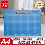 齐心（COMIX）A4塑胶文件夹 平板夹 横式 蓝色 办公文具A725
