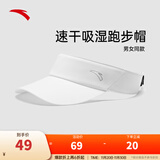 安踏（ANTA）超轻速干空顶帽男女同款秋季跑步马拉松网球骑行遮阳防晒运动帽子 【吸湿排汗-超轻款】纯净白-2 均码【56-60cm】