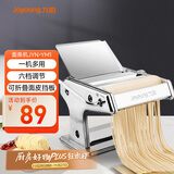 九阳（Joyoung）小型家用压面机 不锈钢手摇面条机 压面 擀面一机多用 JYN-YM1