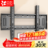 贝石电视挂架50-90英寸 超薄电视机挂架电视支架75/85英寸壁挂架适用于TCL创维雷鸟索尼康佳海信长虹等