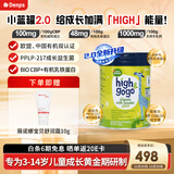 DENPS丹普斯长高高有机儿童奶粉 3-14岁高钙奶粉 CBP乳铁蛋白 340g/罐 