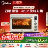 美的（Midea）【国家补贴】家用多功能风炉电烤箱 40L大容量/四面搪瓷/热风循环/空气炸锅烤箱一体机PT4012W二代