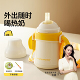 皇宠好吸保温杯婴儿宝宝水杯4个月一岁以上鸭嘴吸管学饮保温奶瓶 【背带款】吸管保温杯300ml