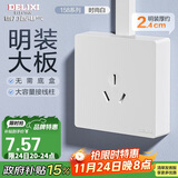 德力西(DELIXI)明装开关插座面板 CD158系列 16A三孔空调插座