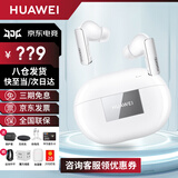 华为FreeBuds Pro 3无线蓝牙耳机星闪耳机入耳式智慧主动降噪通话跑步运动音乐游戏低延迟MT33 陶瓷白丨店铺延保+无线充+保护套 JD电竞官方店
