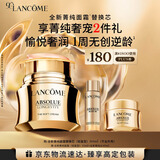 兰蔻全新菁纯面霜轻盈版60ml替换芯 抗皱滋润礼盒礼物生日送女友