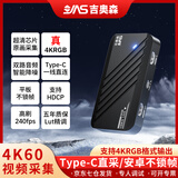 吉奥森940F1直播专用采集卡真4KRGB带货游戏PS5相机手机平板switch苹果安卓通用游戏不锁帧