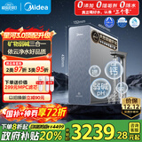美的家用净水机星河3.0弱碱净水器三水直饮矿物质1200G 0阻垢剂 反渗透厨下式净饮机pro升级款政府补贴