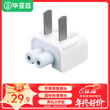 毕亚兹 苹果笔记本电脑充电器转换插头MacBookAir/Pro电源脚国标转接头原装通用适配器ipad配件国行