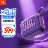 JBL GO4 音乐金砖四代 【国家补贴】蓝牙音箱 户外便携音箱 手机电脑音响 购物推荐 jbl go4 烟影紫