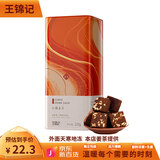 王锦记红糖姜茶220g 云南土红糖姜块茶老姜红糖独立包装 月子经期送女友