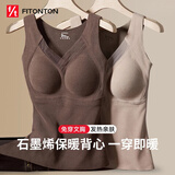 FitonTon保暖背心女带胸垫一体V领加绒秋冬蕾丝内搭无痕打底内衣
