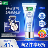 好来(原黑人)深导白牙膏活氧美白去黄去牙渍去烟渍60g