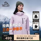 伯希和（Pelliot）【山野经典2.0】冲锋衣三合一秋冬男女户外保暖外套12340106紫L