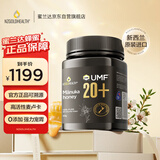 蜜兰达（NZGOLDHEALTH）新西兰原装进口麦卢卡蜂蜜UMF20+ 500g 送父母送礼长辈生日礼品