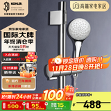 科勒（KOHLER） 淋浴花洒喷头 手持花洒多功能莲蓬头软管滑动杆底座托套餐 99063+软管+72740T