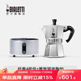 比乐蒂（Bialetti）【百年品牌】摩卡壶 经典意式手冲咖啡壶家用浓缩手动咖啡机礼物 4杯份+4.0电陶炉(雅致银) 160ml