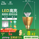 FSL佛山照明尖泡led灯泡烛形尖泡水晶灯泡小螺口E14金色6.5W白光