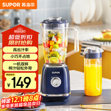 苏泊尔（SUPOR）七夕情人节礼物 榨汁机家用小巧榨汁杯便携果汁机电动水果机料理机搅拌机婴儿米辅食机 JS42D-300