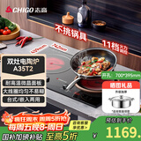 志高（CHIGO）电磁炉电陶炉3500W大功率双灶台式嵌入式凹面家用大火力爆炒智能预约定时圆底电磁灶带锅A35T2