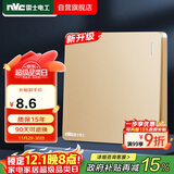 NVC雷士电工 开关插座 一开双控86型暗装墙壁开关面板 N25香槟金