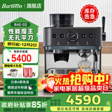 Barsetto/百胜图【政府补贴】03咖啡机54mm平刀研磨一体专业商用三加热系统强劲蒸汽意式全半自动家用 石墨黑