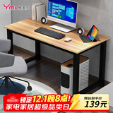 雅美乐电脑桌台式 办公桌书桌学习桌子工作台 家用卧室出租屋电竞长条桌