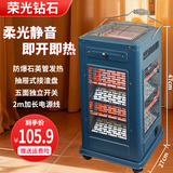 荣光钻石烧烤型五面取暖器家用电热取暖炉电暖器室内外省电速热烤火炉小太阳烤火器电烤炉客厅取暖器大面积 星空蓝[特大款]