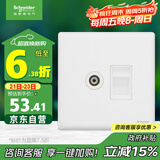施耐德电气 电视+超五类电脑插座 86型墙壁弱电插座面板 珍铂系列 丝绒白色